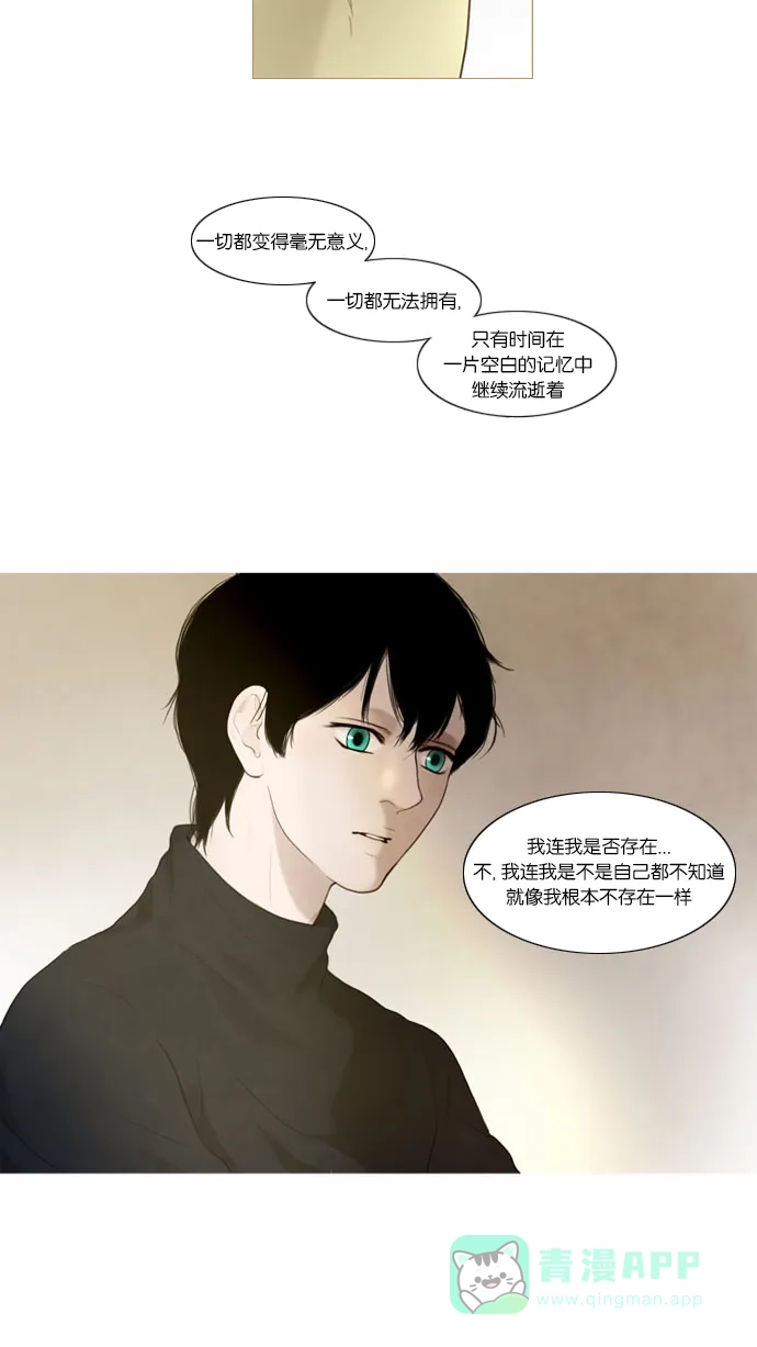 第37话-冬之森-COSMOS（第24张）