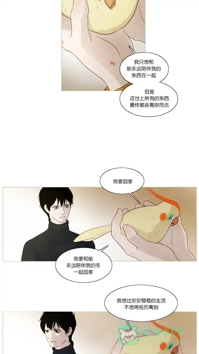 第37话-冬之森-COSMOS（第28张）