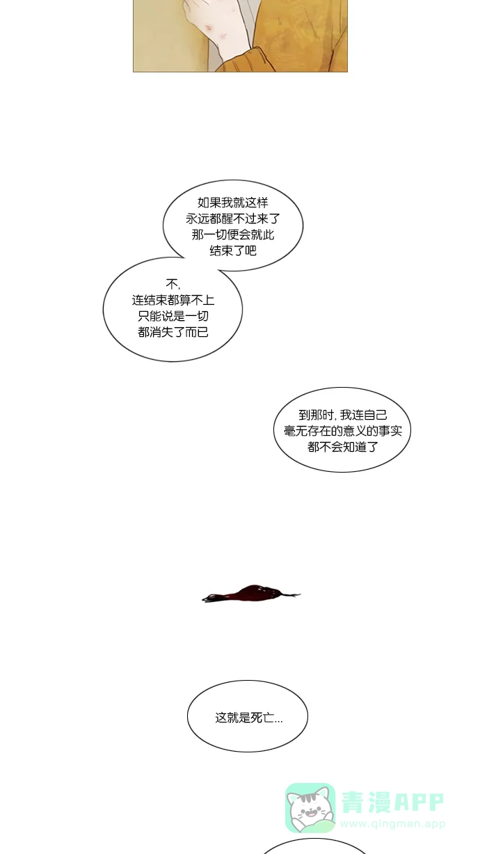 第37话-冬之森-COSMOS（第26张）