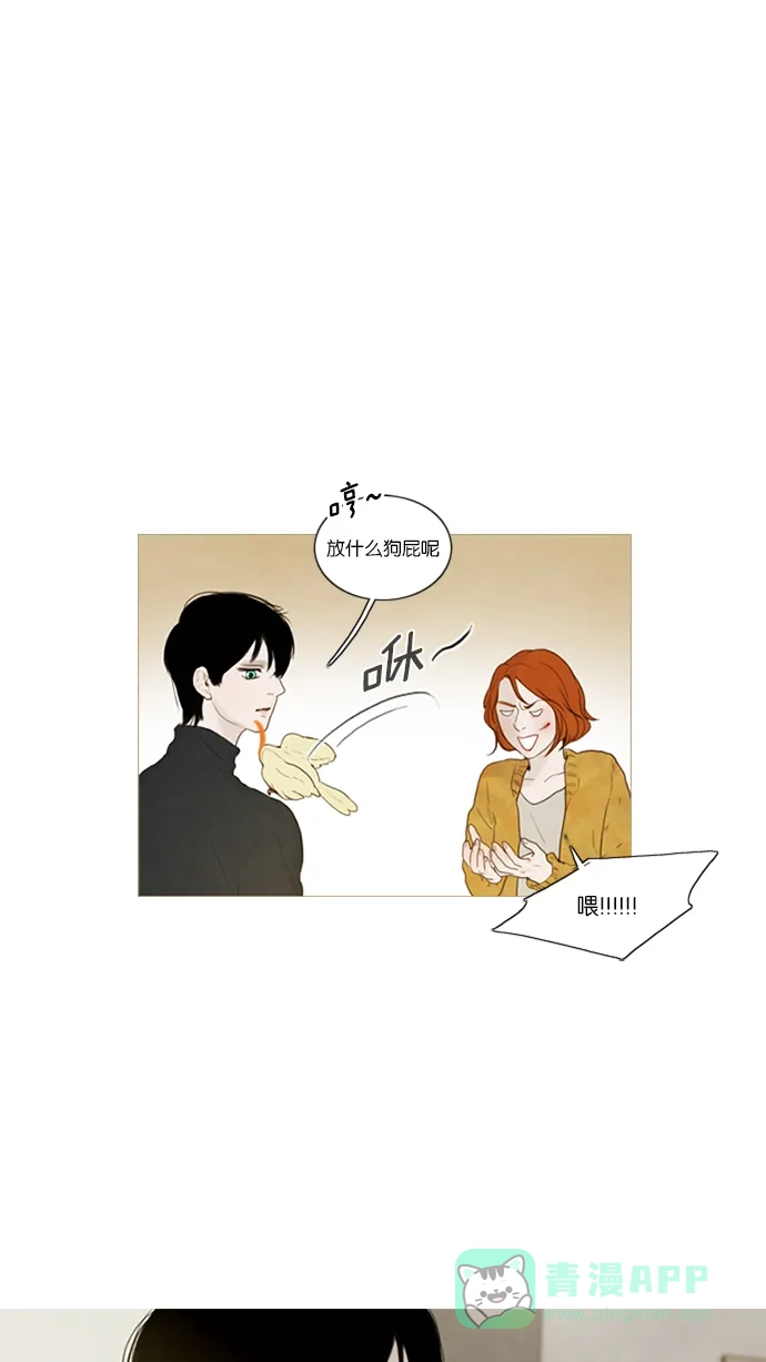第37话-冬之森-COSMOS（第32张）