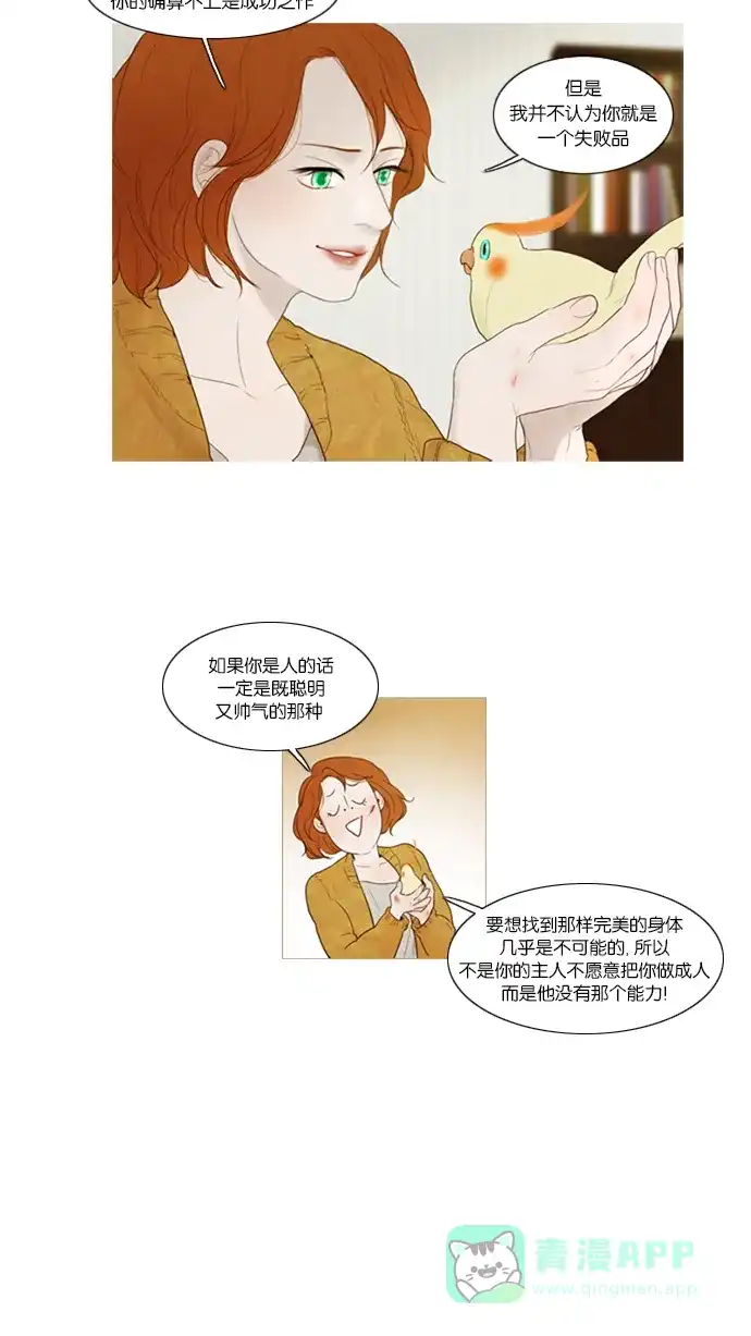 第37话-冬之森-COSMOS（第30张）