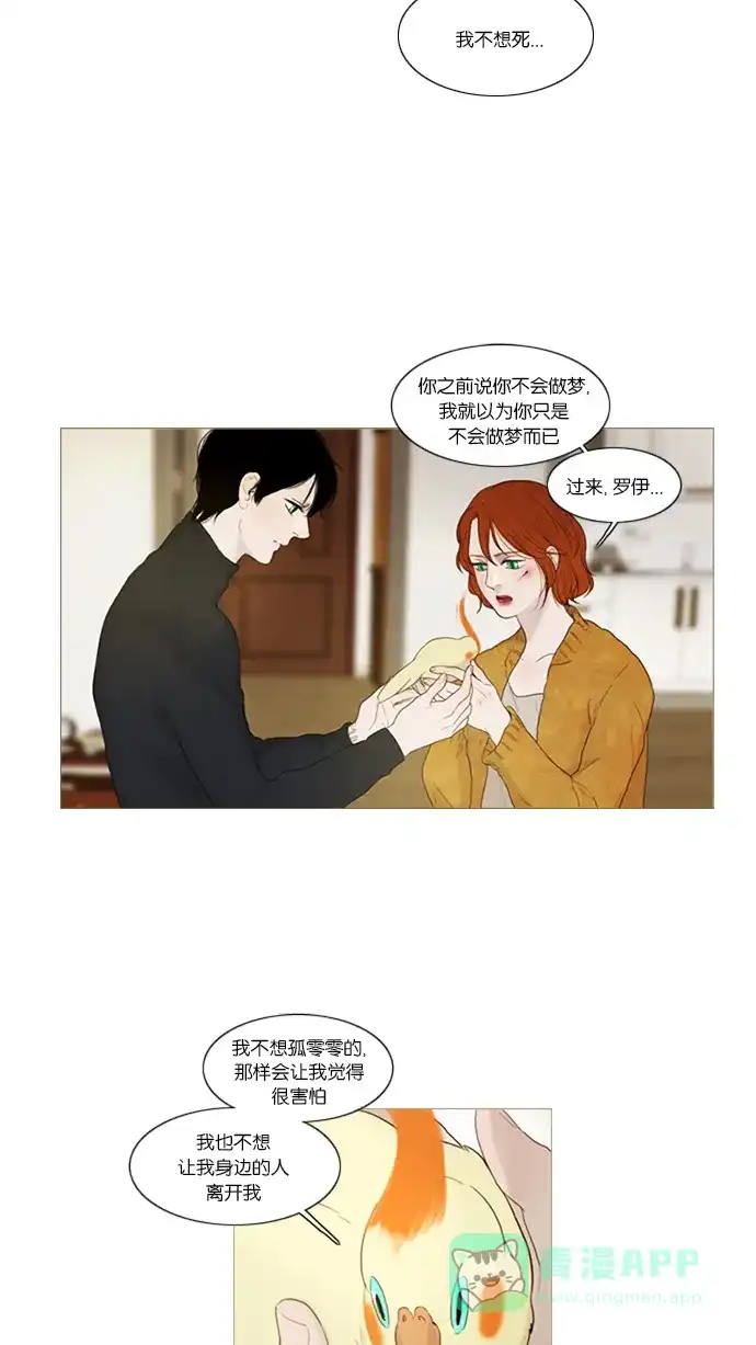 第37话-冬之森-COSMOS（第27张）