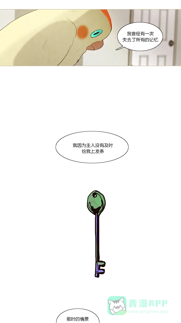 第37话-冬之森-COSMOS（第21张）