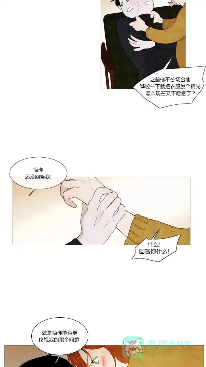 第38话-冬之森-COSMOS（第10张）