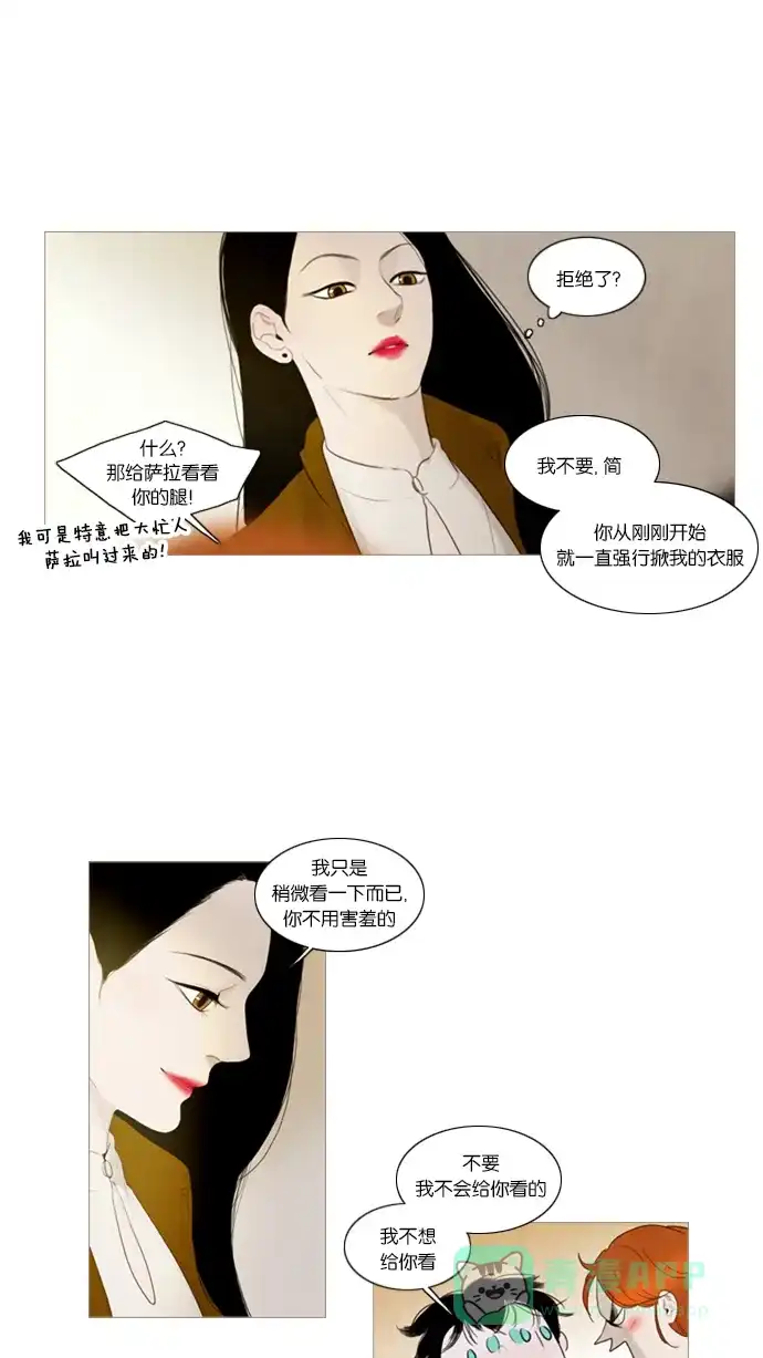 第38话-冬之森-COSMOS（第9张）
