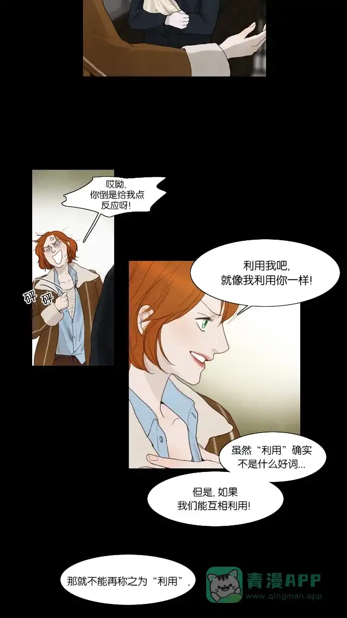 第3话-冬之森-COSMOS（第12张）