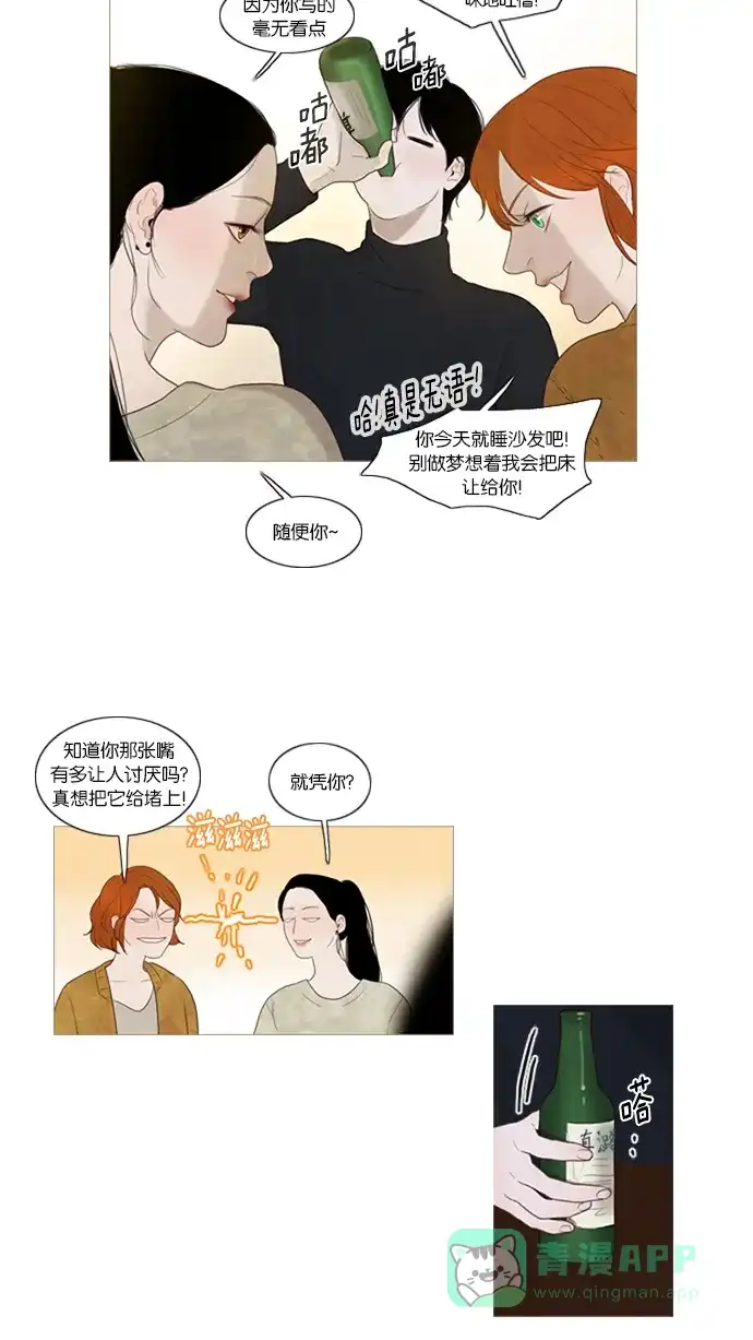 第39话-冬之森-COSMOS（第8张）