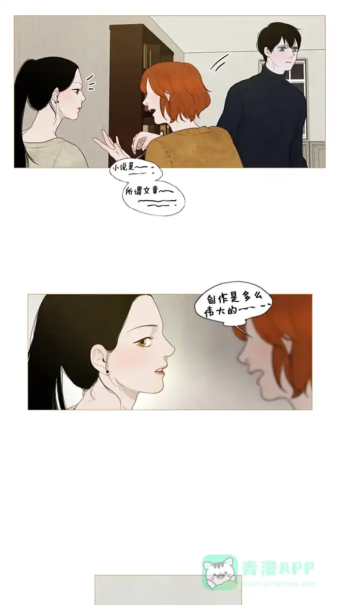 第39话-冬之森-COSMOS（第13张）