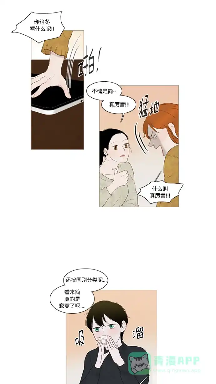 第39话-冬之森-COSMOS（第6张）