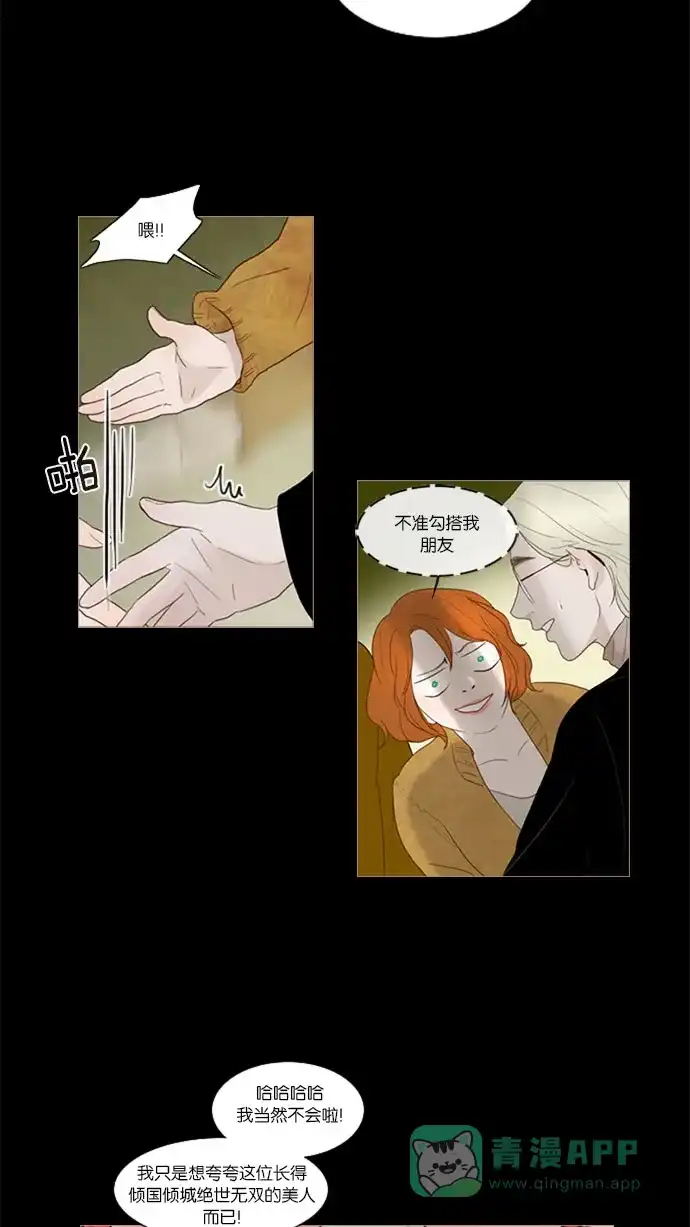第40话-冬之森-COSMOS（第10张）