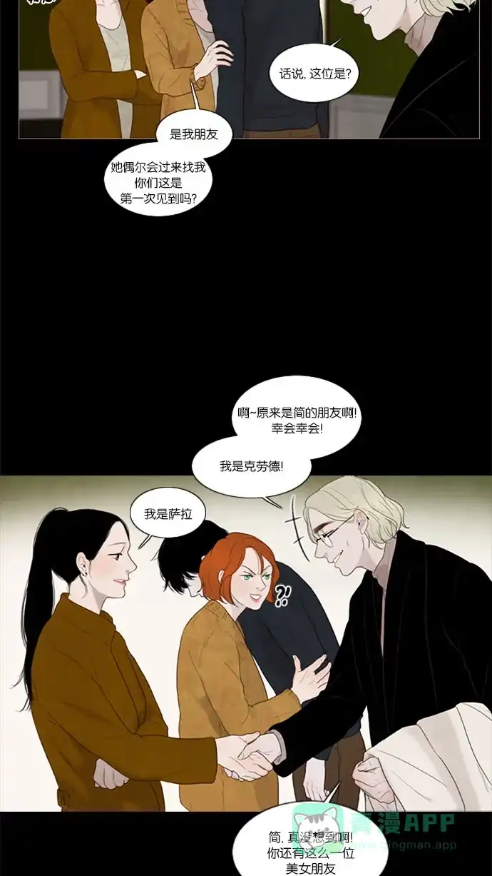 第40话-冬之森-COSMOS（第9张）