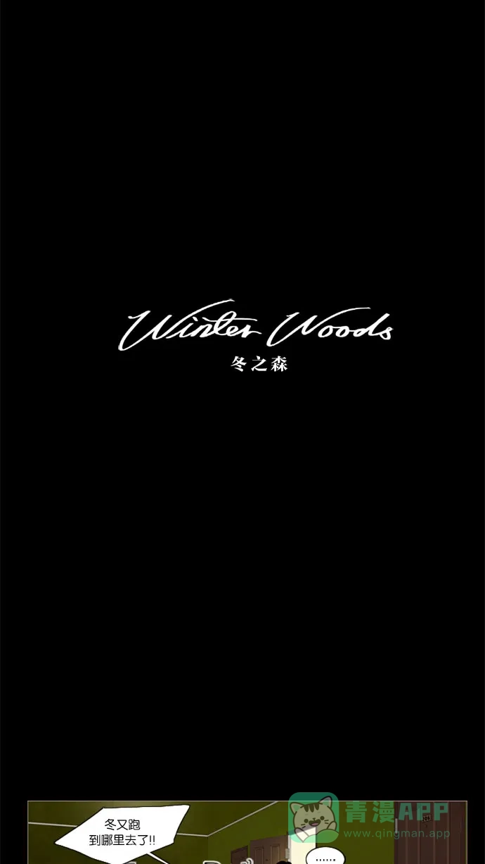 第40话-冬之森-COSMOS（第4张）