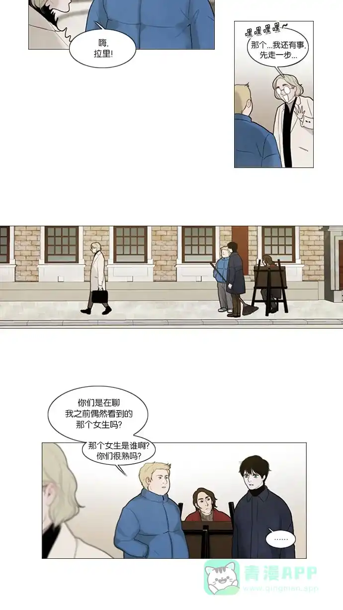第41话-冬之森-COSMOS（第3张）
