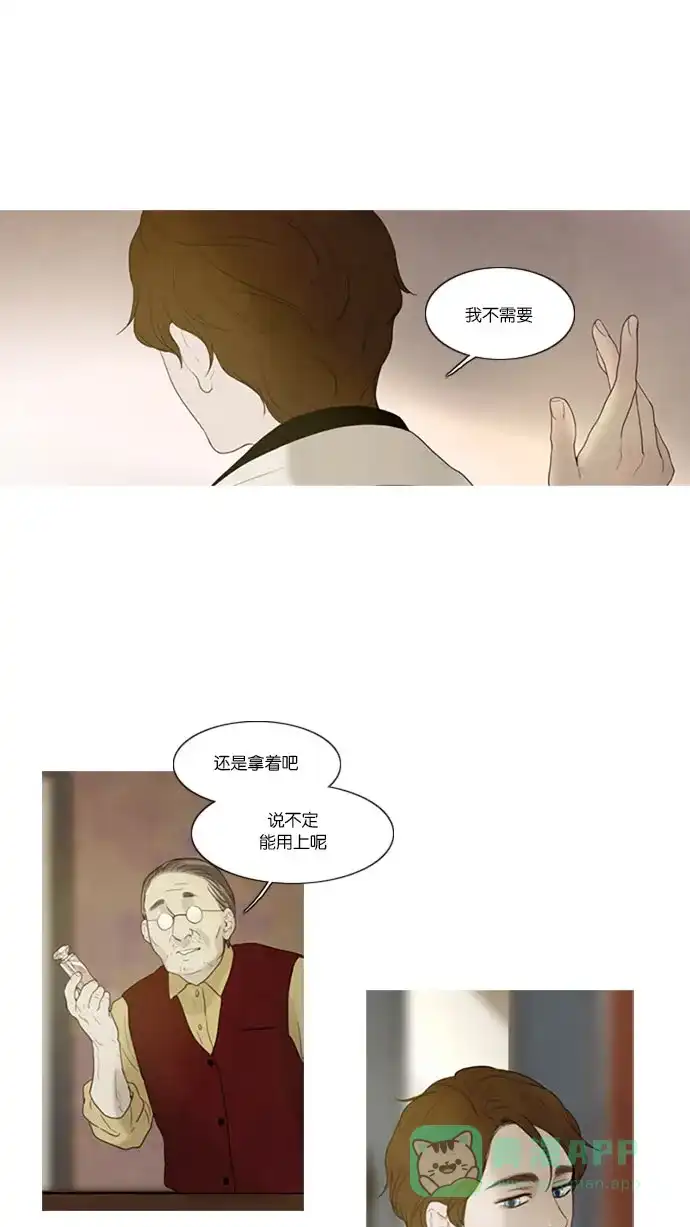 第41话-冬之森-COSMOS（第14张）