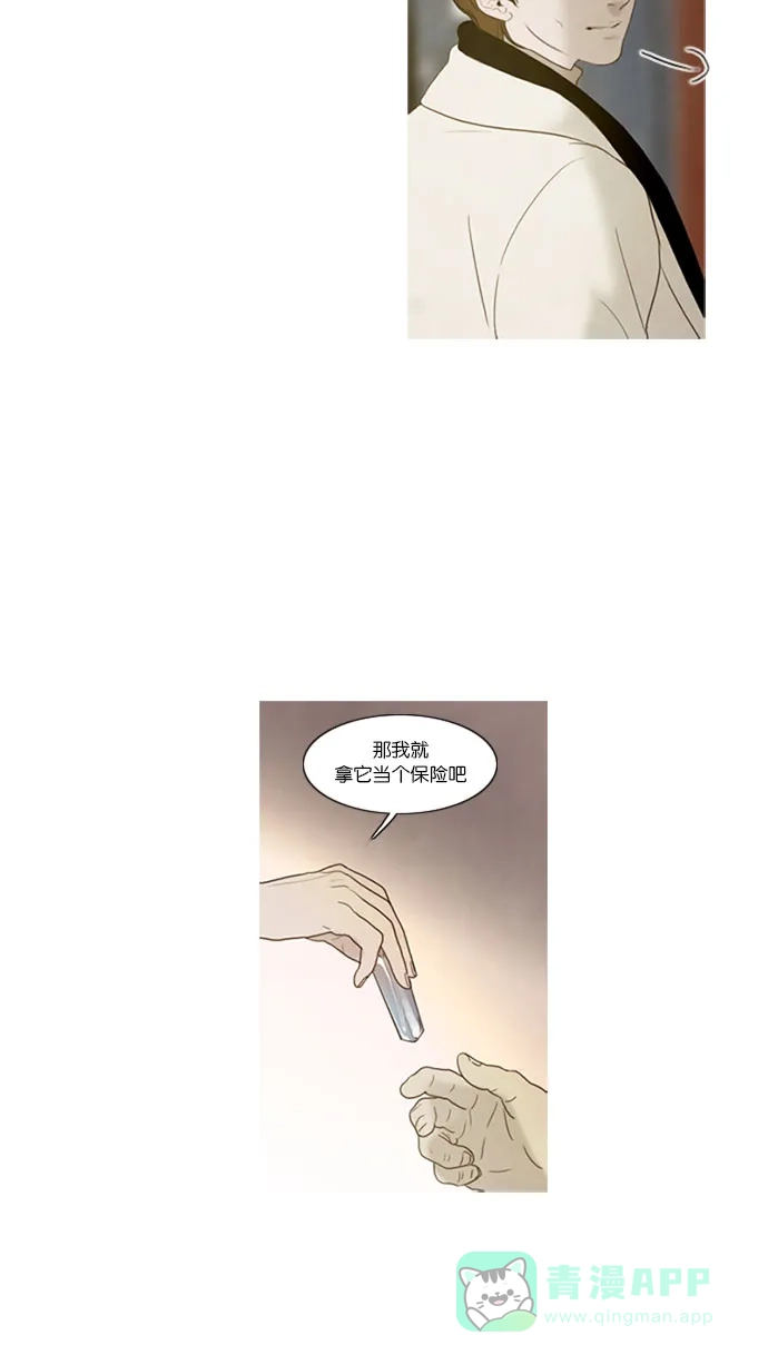 第41话-冬之森-COSMOS（第15张）