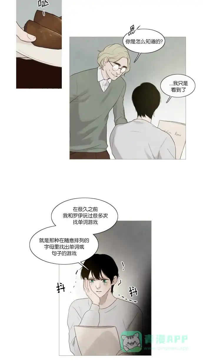 第43话-冬之森-COSMOS（第12张）