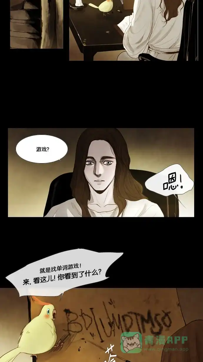 第43话-冬之森-COSMOS（第14张）