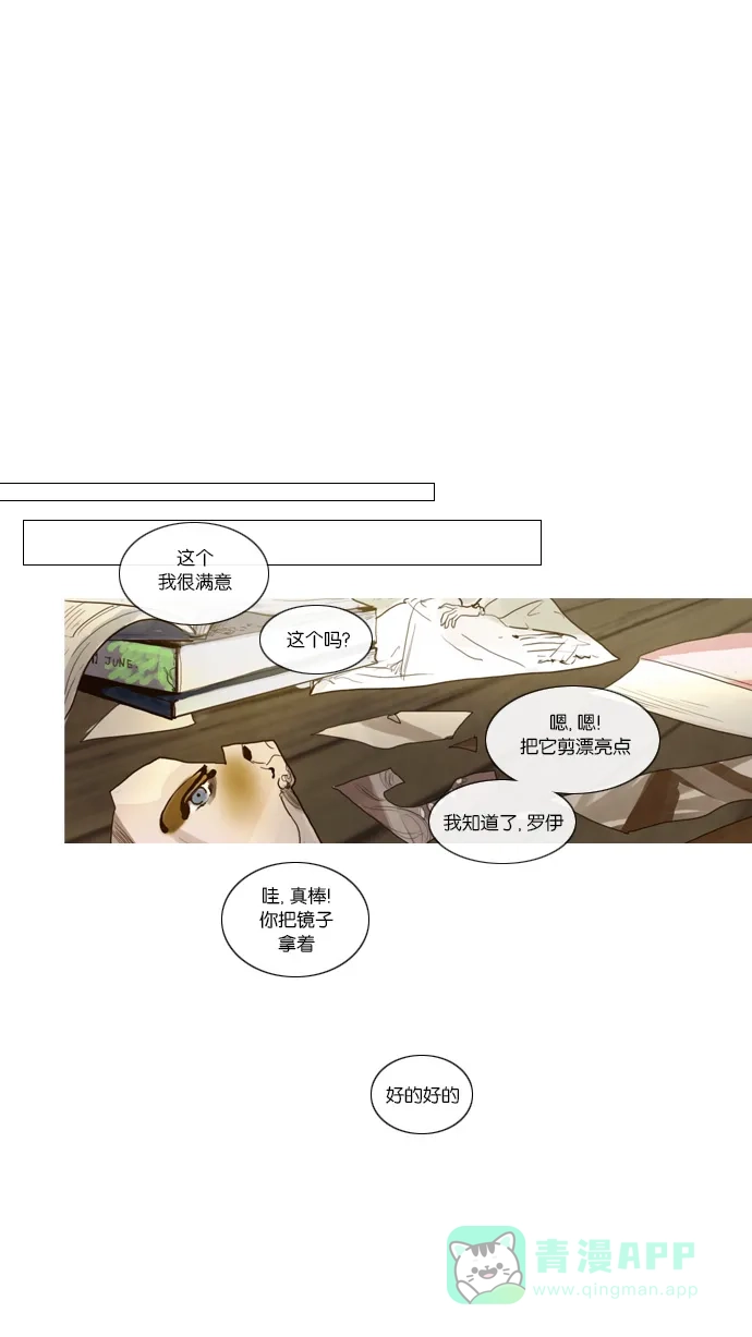 第44话-冬之森-COSMOS（第13张）