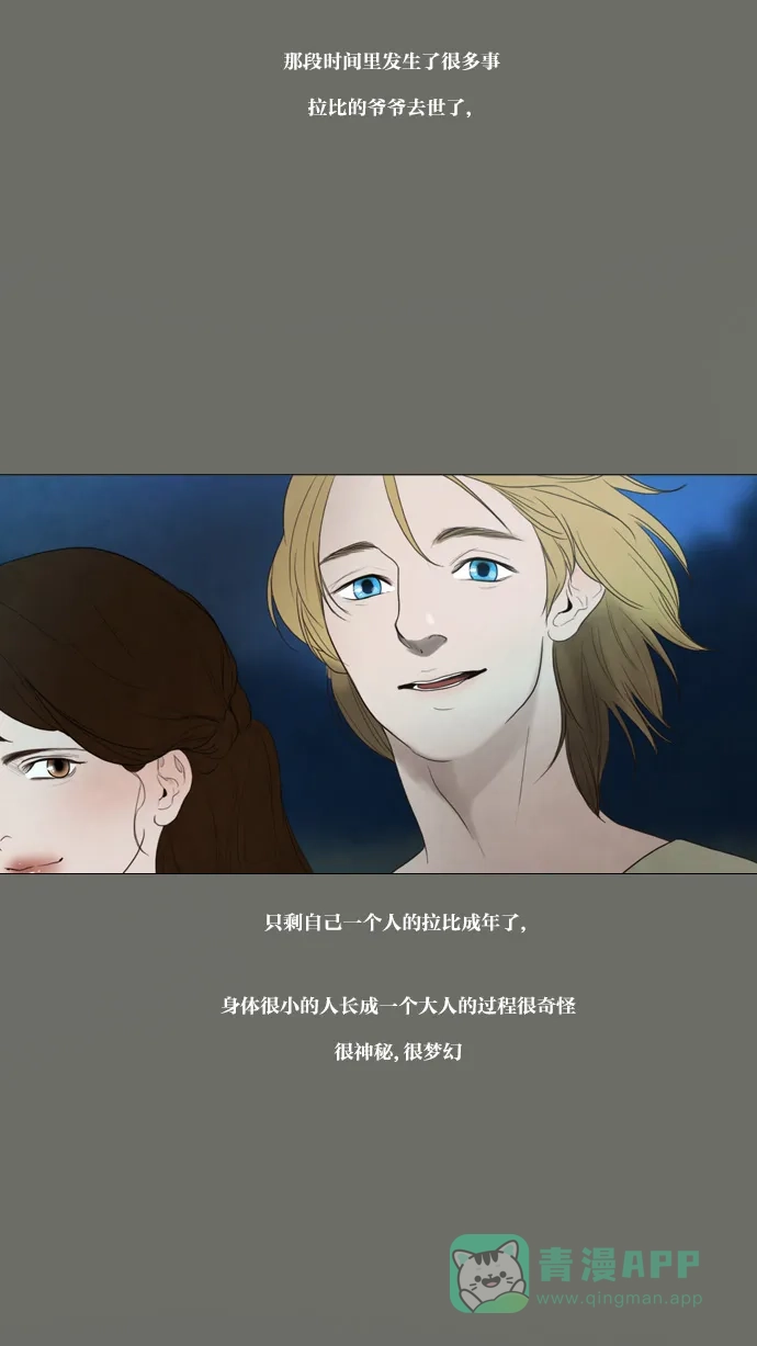 第45话-冬之森-COSMOS（第9张）