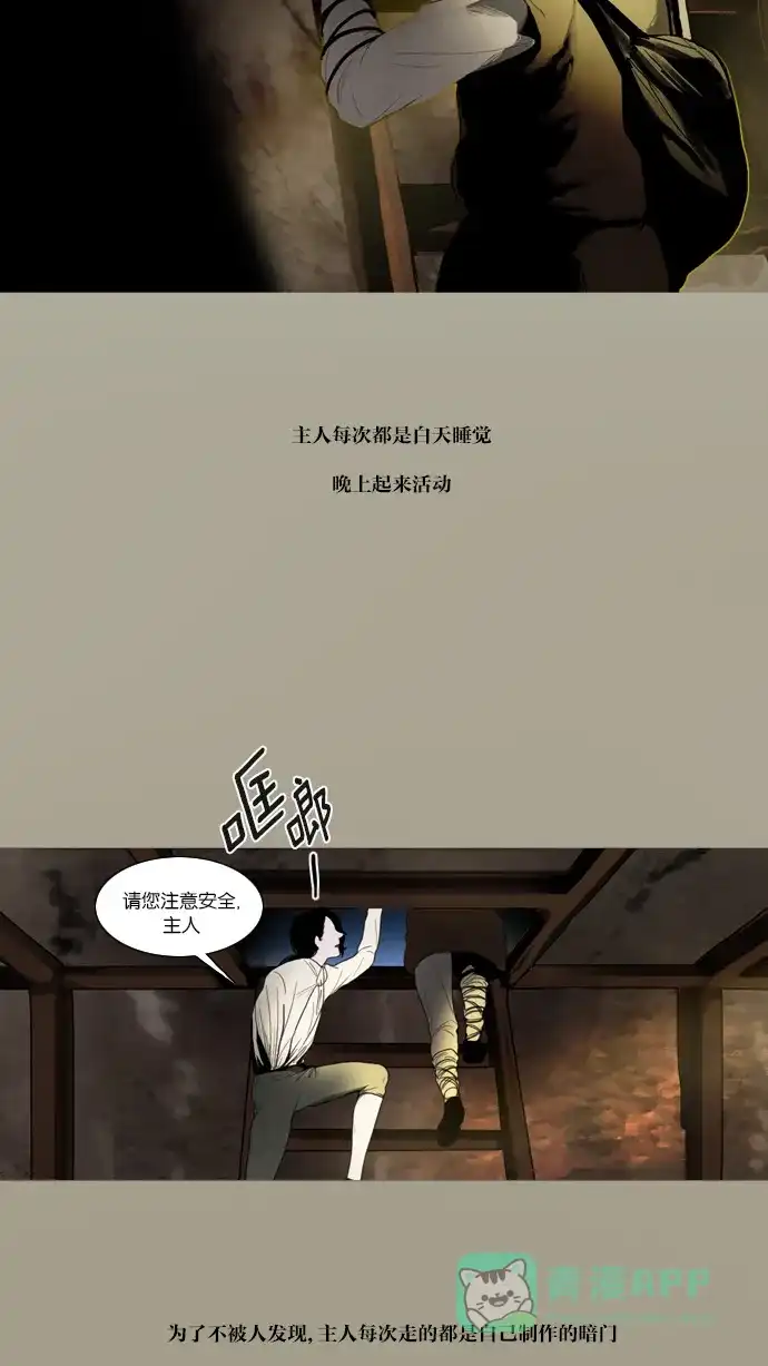 第45话-冬之森-COSMOS（第4张）