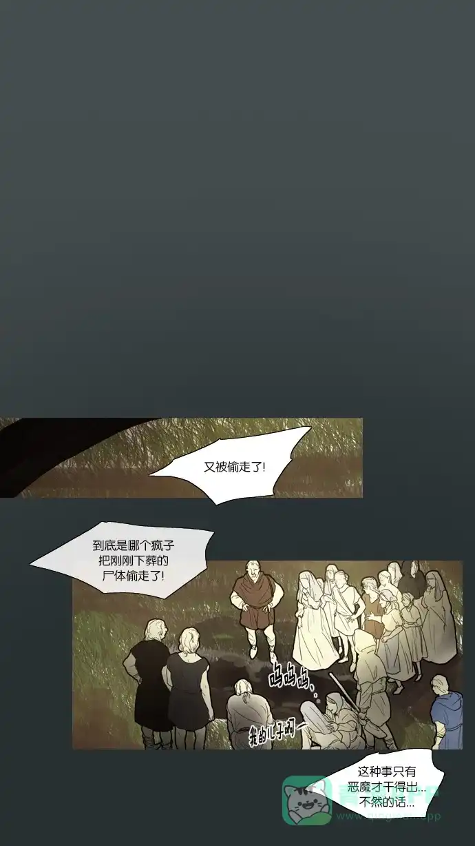 第45话-冬之森-COSMOS（第13张）