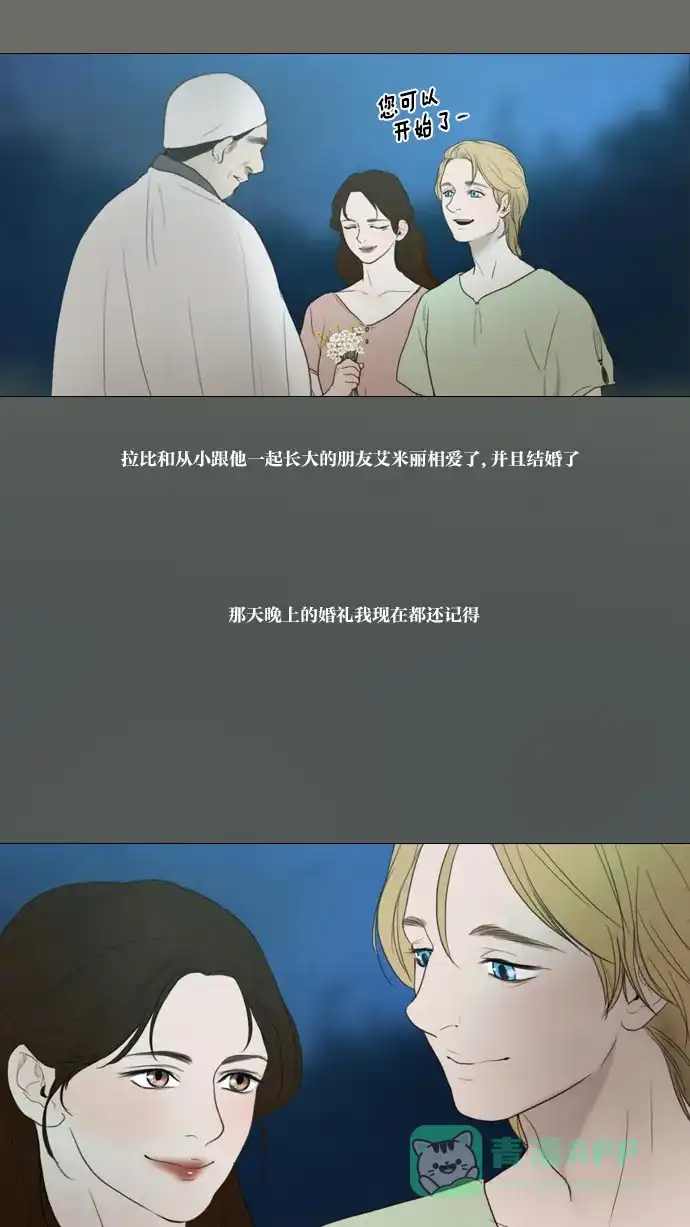 第45话-冬之森-COSMOS（第10张）