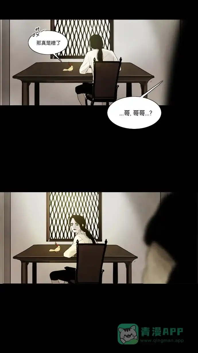 第46话-冬之森-COSMOS（第15张）