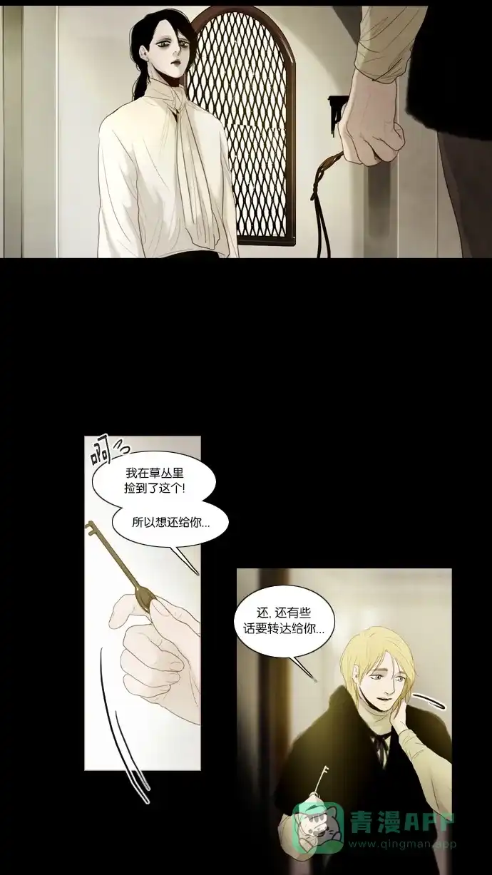 第46话-冬之森-COSMOS（第18张）
