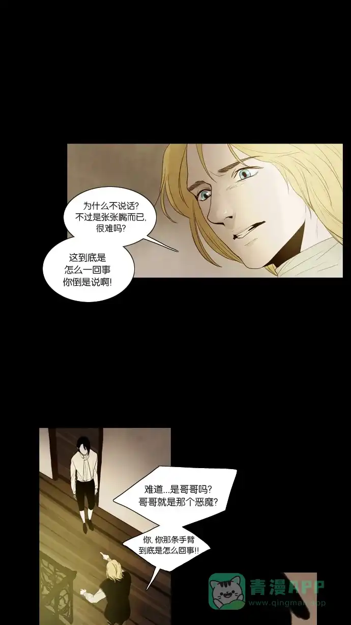 第46话-冬之森-COSMOS（第22张）