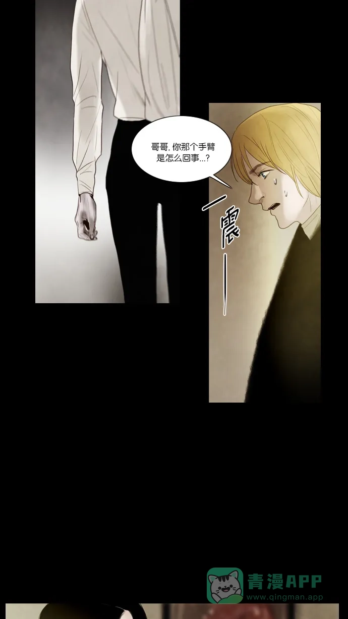 第46话-冬之森-COSMOS（第20张）