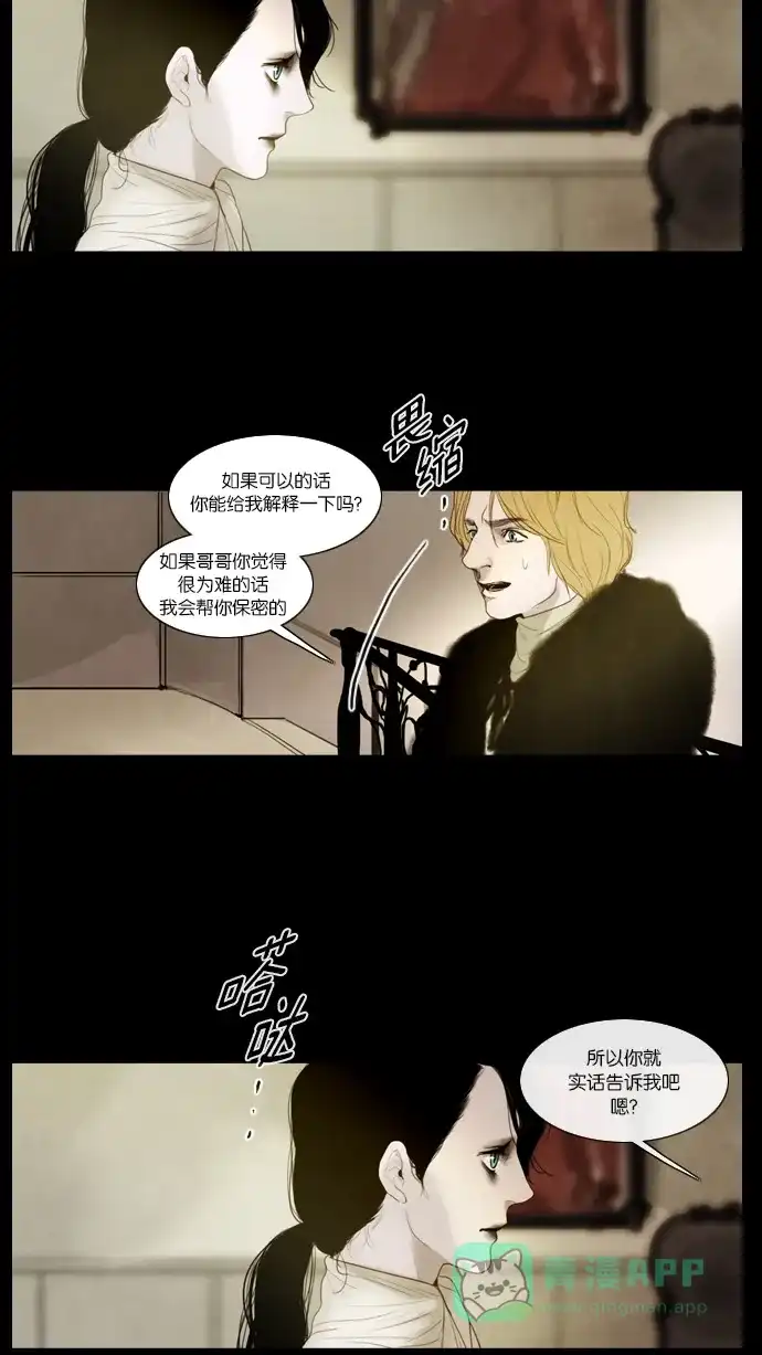 第46话-冬之森-COSMOS（第21张）