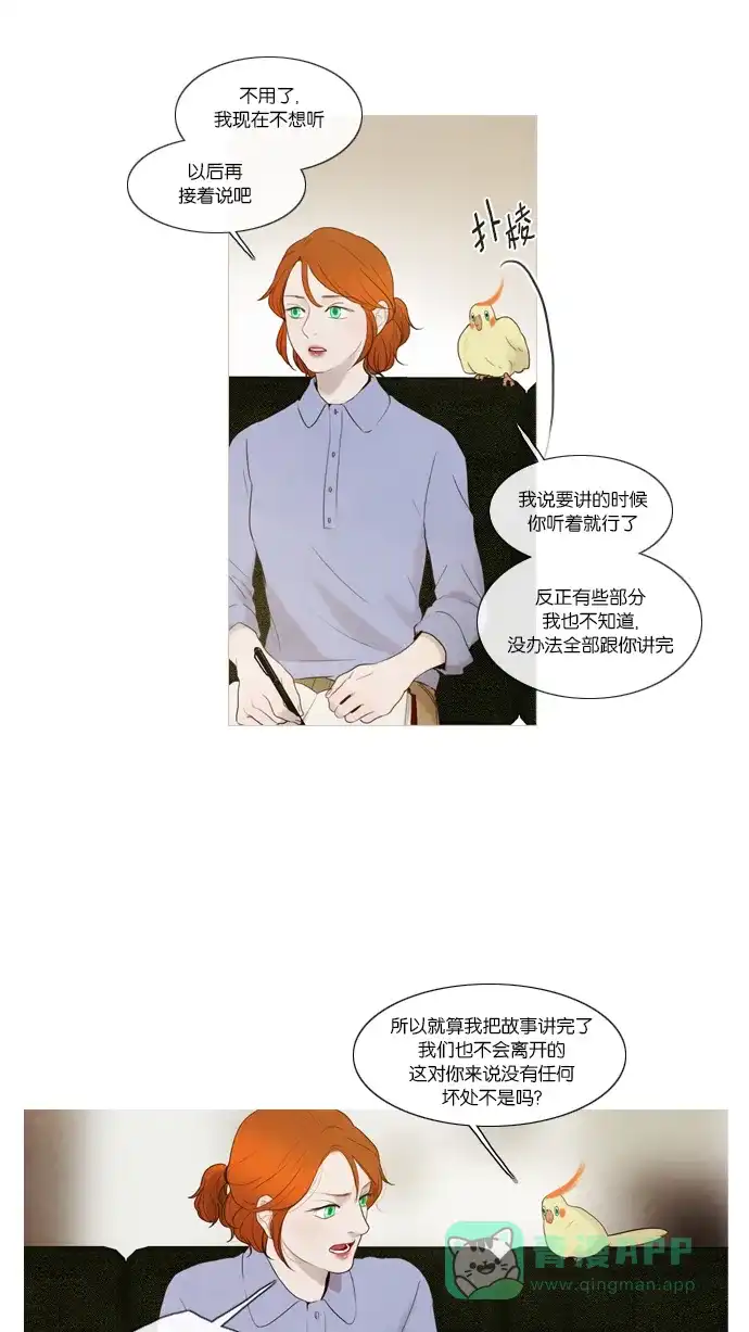 第47话-冬之森-COSMOS（第8张）