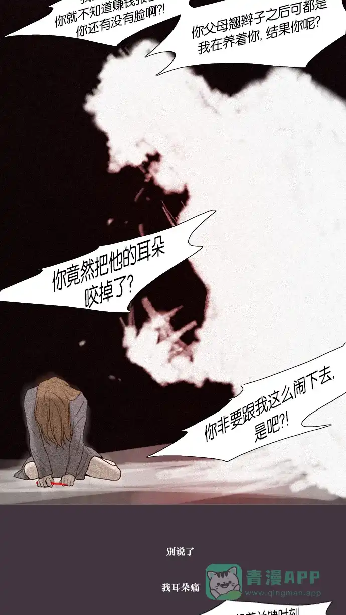 第48话-冬之森-COSMOS（第8张）