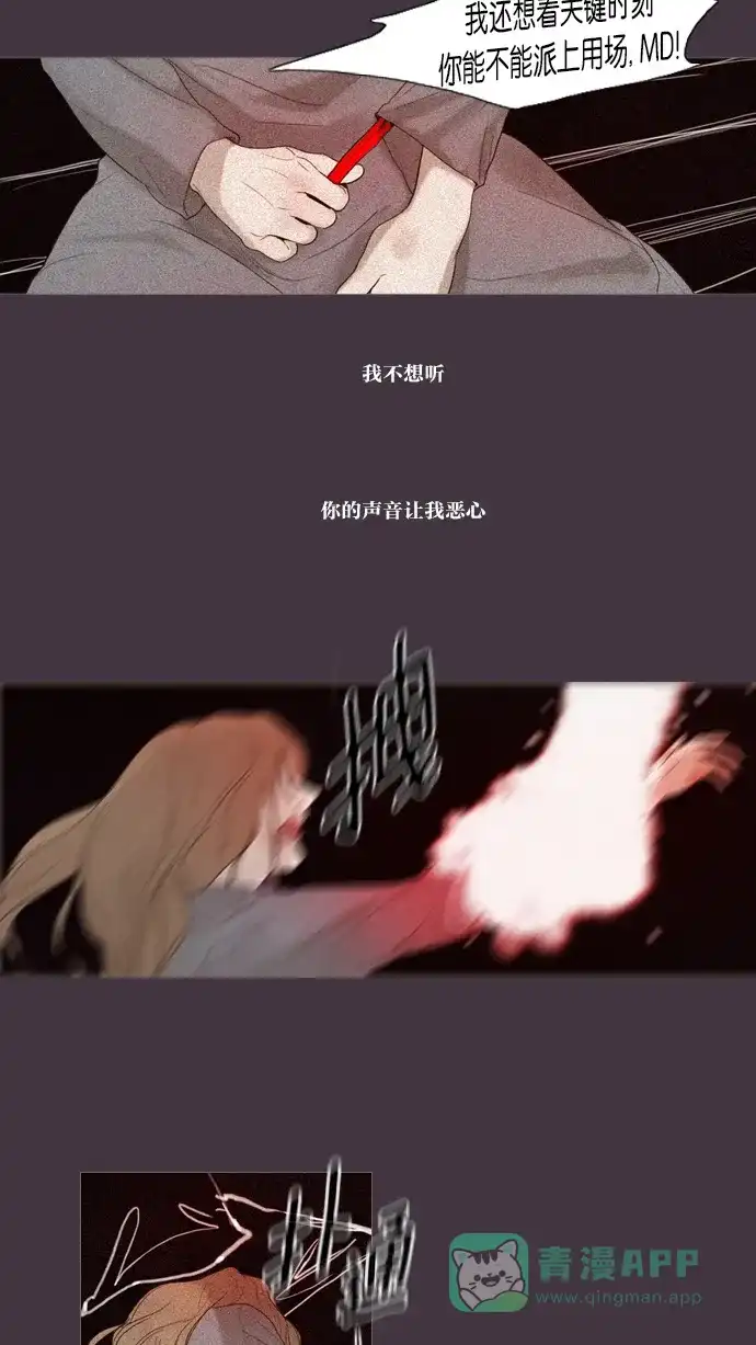 第48话-冬之森-COSMOS（第9张）