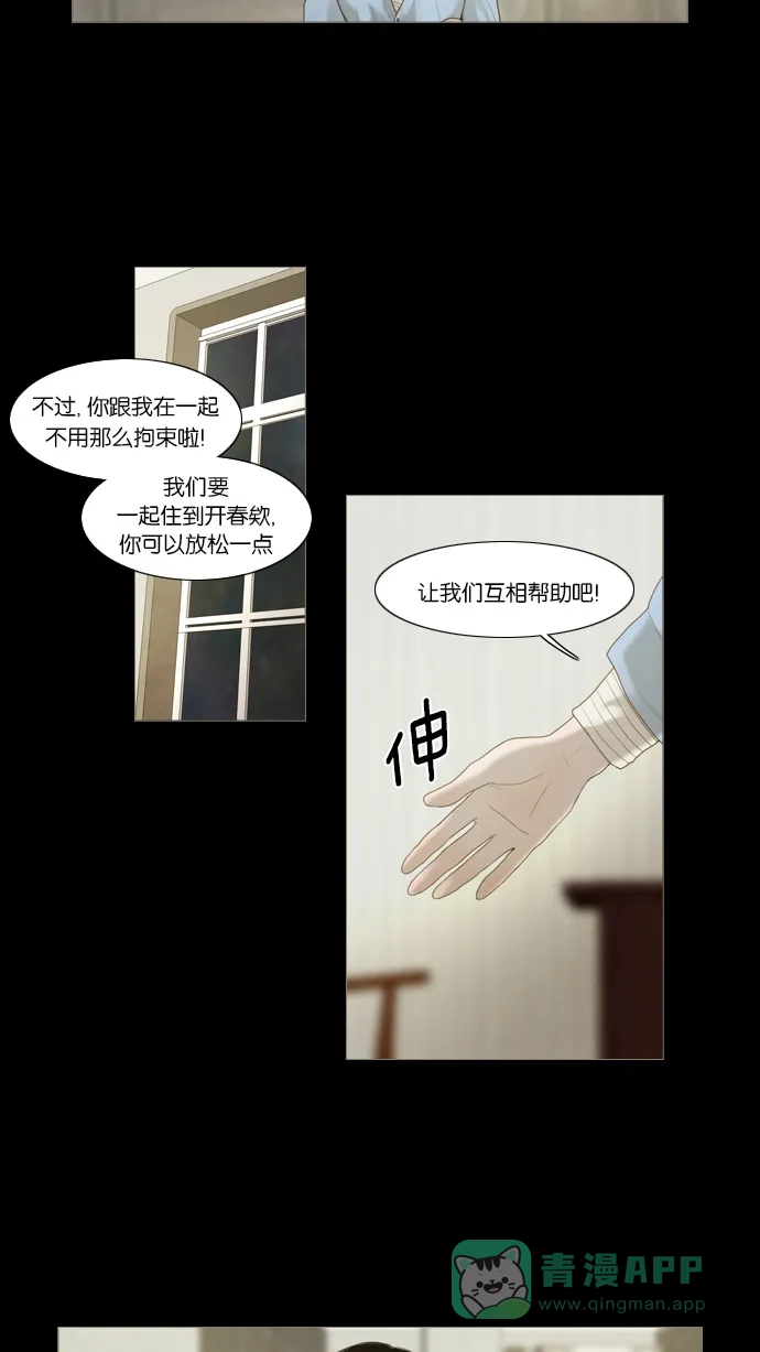 第4话-冬之森-COSMOS（第16张）