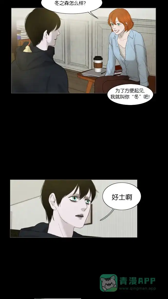 第4话-冬之森-COSMOS（第13张）