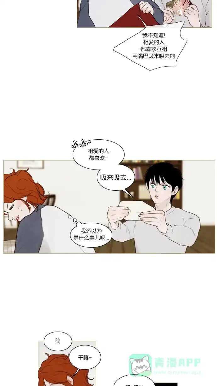第49话-冬之森-COSMOS（第11张）