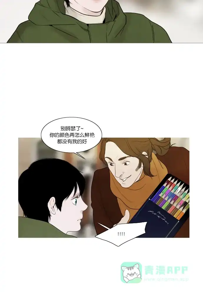 第49话-冬之森-COSMOS（第17张）