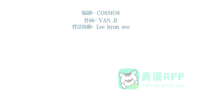 【免费】第二季预告-冬之森-COSMOS（第16张）