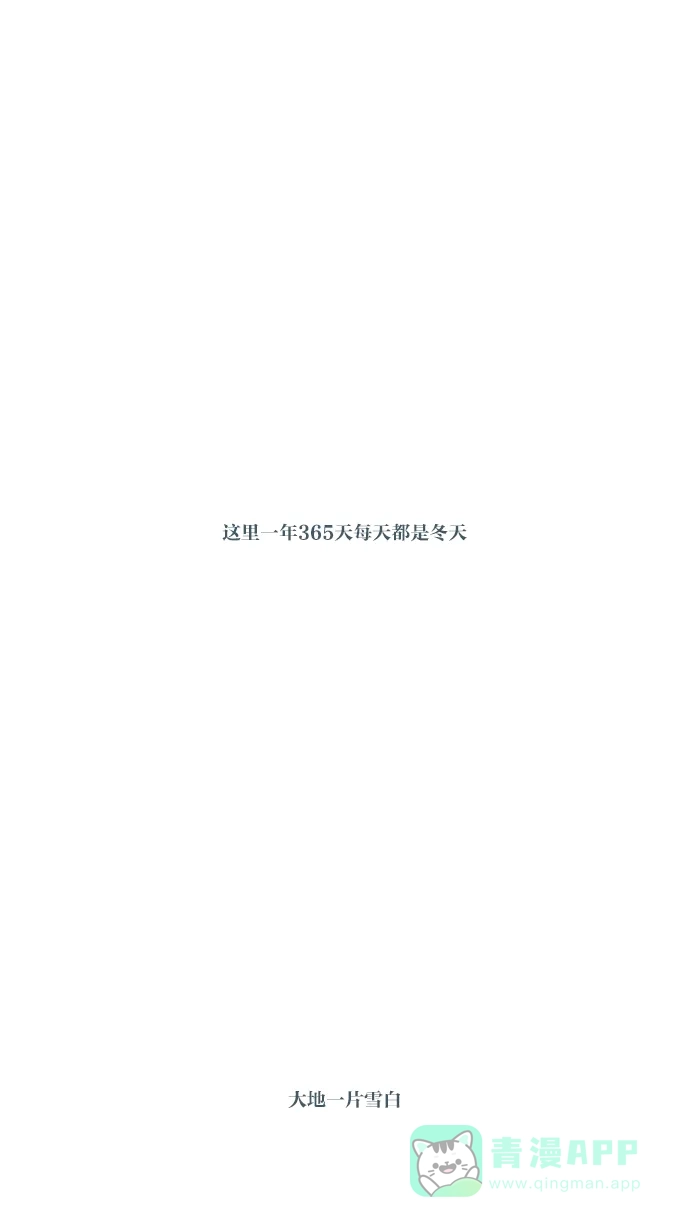 【免费】第二季预告-冬之森-COSMOS（第3张）
