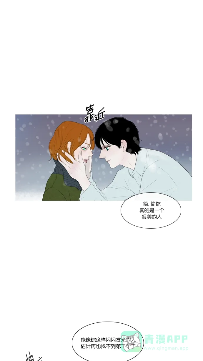 第53话-冬之森-COSMOS（第3张）