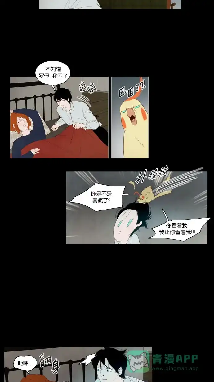第54话-冬之森-COSMOS（第3张）