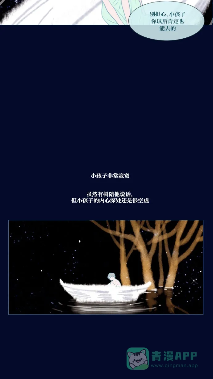 第55话-冬之森-COSMOS（第5张）
