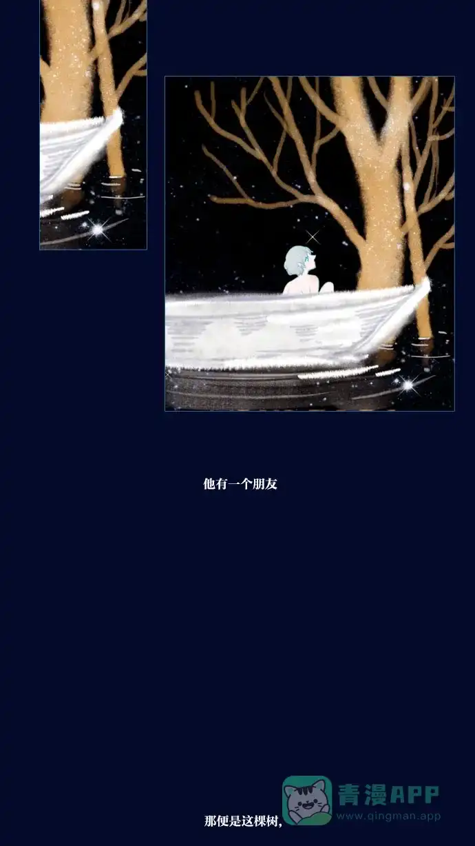 第55话-冬之森-COSMOS（第3张）