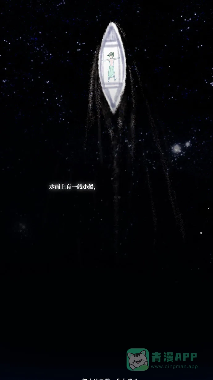 第55话-冬之森-COSMOS（第1张）