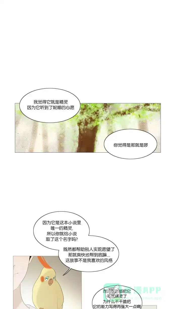 第56话-冬之森-COSMOS（第3张）