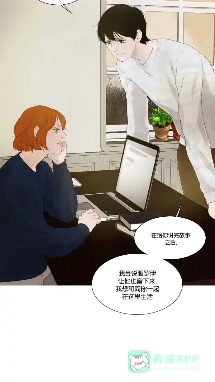 第57话-冬之森-COSMOS（第2张）