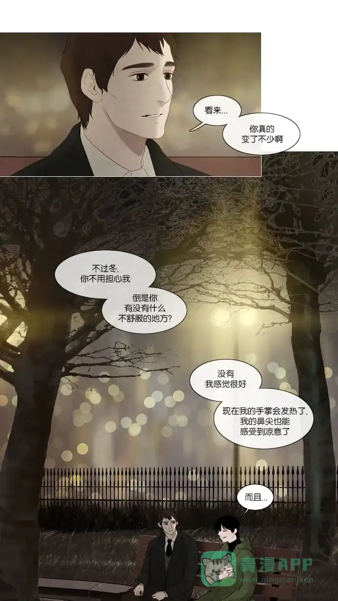 第59话-冬之森-COSMOS（第9张）