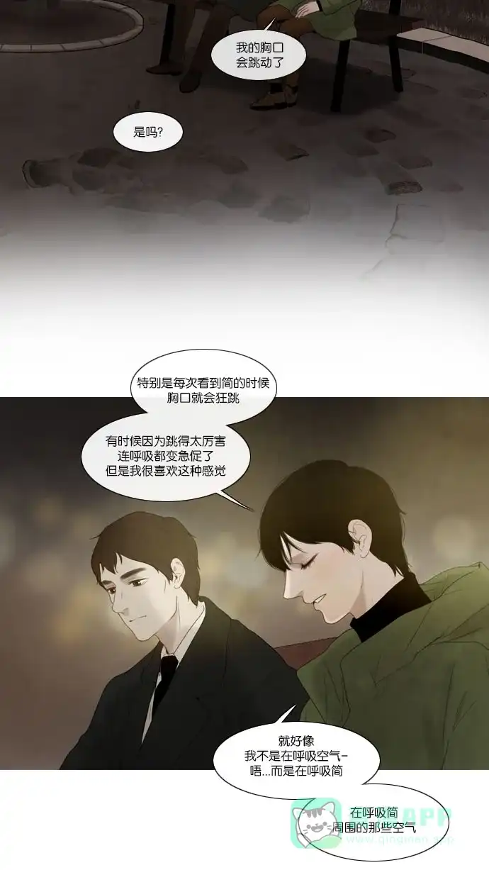 第59话-冬之森-COSMOS（第10张）