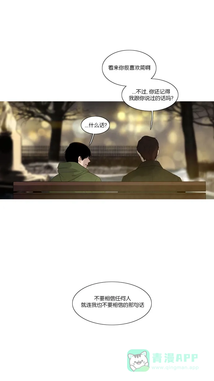 第59话-冬之森-COSMOS（第11张）